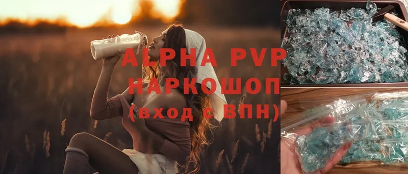 A-PVP VHQ  Полярные Зори 