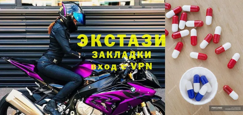 Экстази круглые  где продают   Полярные Зори 