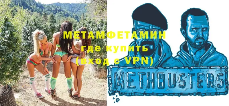 Первитин Methamphetamine  Полярные Зори 